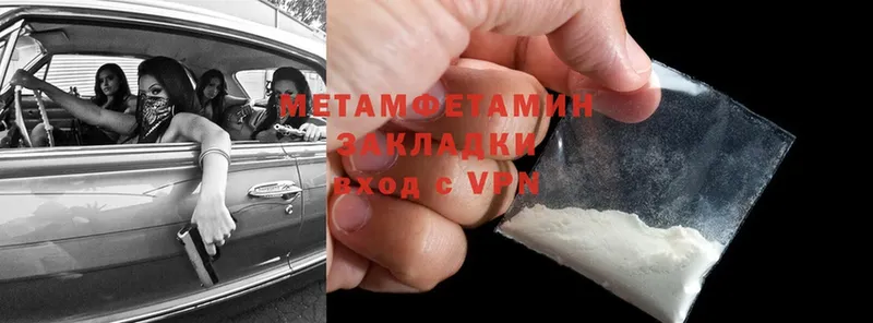 Первитин Methamphetamine Киржач